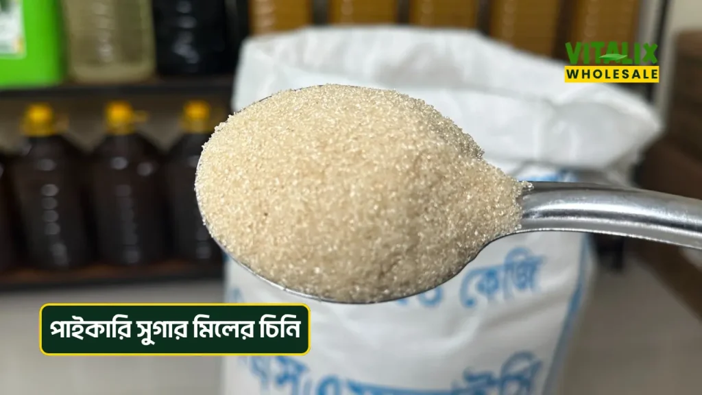 পাইকারি সুগার মিলের চিনি (1)